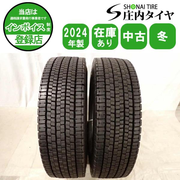 冬 2本SET 会社宛 送料無料 11R22.5 14PR TB ブリヂストン W999 2024年