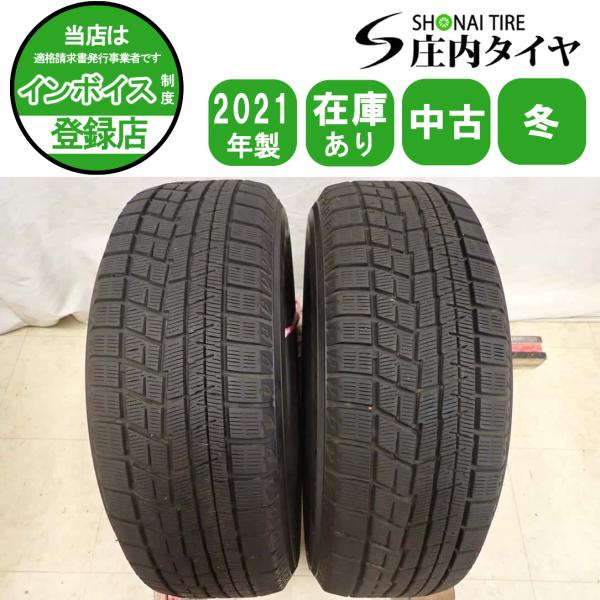 現品限り 冬2本 会社宛 送料無料 205/65R16 95Q ヨコハマ アイスガード IG60 21年製 ヤリスクロス エスティマ ミニクロスオーバー NO,