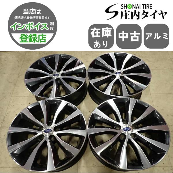 4本SET 会社宛 送料無料 17×7J スバル エクシーガ クロスオーバー7 