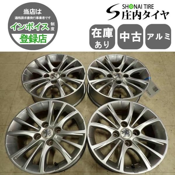 ATS 15インチホイール　スタッドレス付　プジョー／シトロエン 4本 会社宛 送料無料 15×6J ATS シルバー アルミ ホイール 4穴 PCD