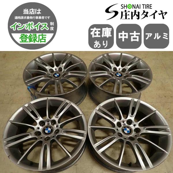 4本SET 会社宛 送料無料 18×8J/8.5J BMW 3シリーズ 純正 アルミ 5穴 PCD 120mm +34/+37 ハブ径 72.5mm カブリオレ