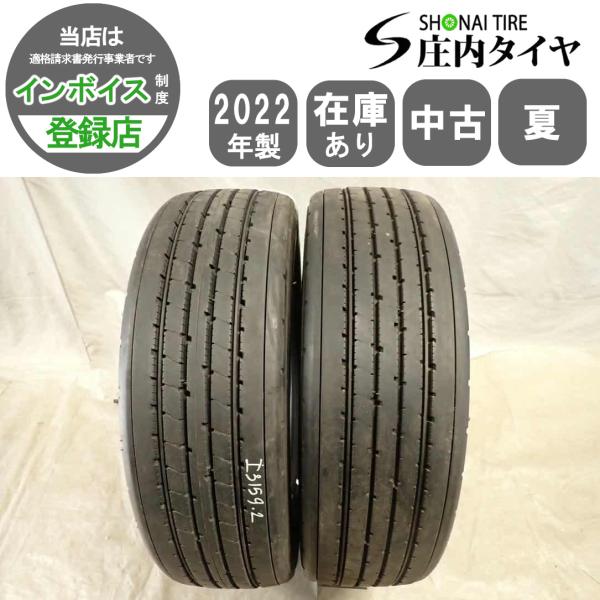 夏 2本SET 会社宛 送料無料 245/80R19.5 138/136 TB ブリヂストン R173