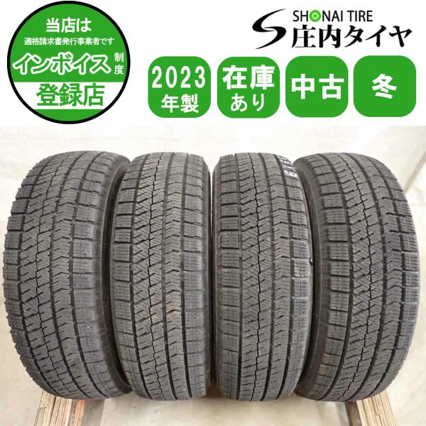 冬4本SET 会社宛 送料無料 155/65R14 75Q ブリヂストン ブリザック
