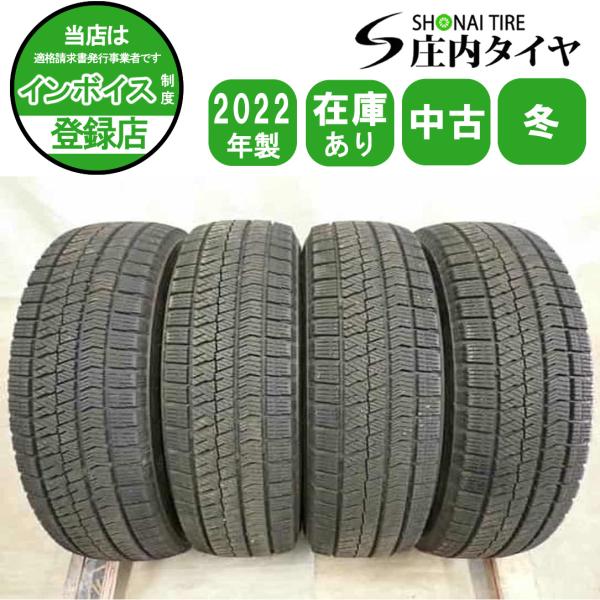 2023年製 BS VRX2 185/65R15　中古バリ山4本　フリード等 冬4本 会社宛 送料無料 185/65R15 88Q ブリヂストン ブリザック VRX2