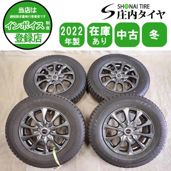 冬4本SET 会社宛 送料無料 185/70R14×5.5J 88Q ダンロップ WINTER MAXX