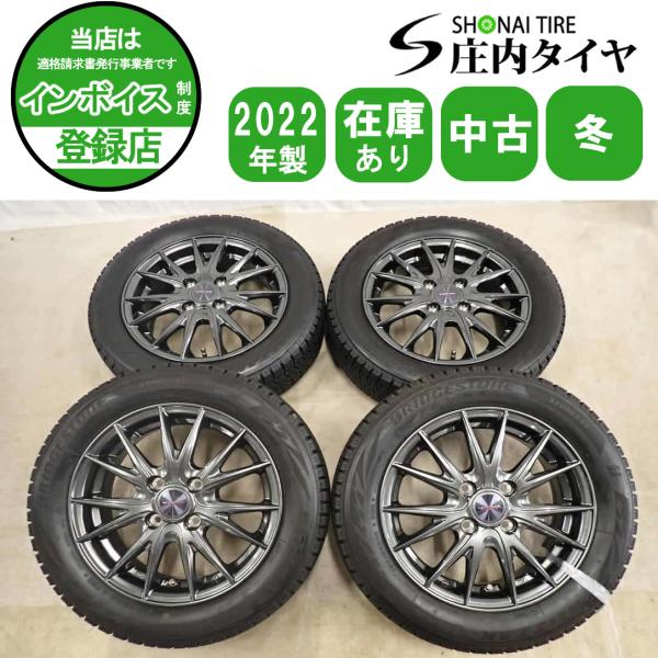 ブリヂストンBLIZZAK VRX2 14インチ2022年44週製造　美品　２本 冬4本SET 会社宛送料無料 155/65R14×4.5J 75Q ブリヂストン ブリザック