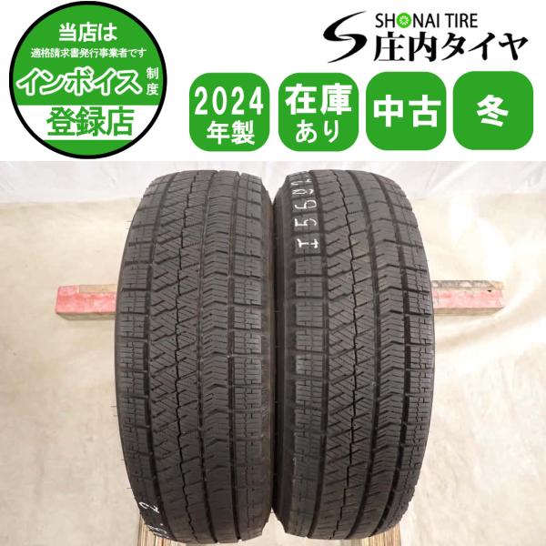 ブリヂストン　BLIZZAK VRX2 155/65R14 2024年製造 現品限り 冬2本 会社宛 送料無料 155/65R14 75Q ブリヂストン