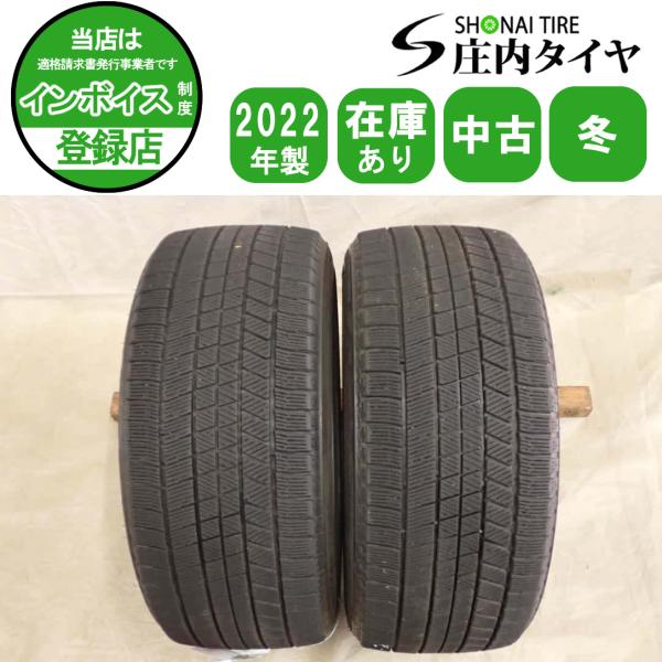 冬 2本SET 会社宛 送料無料 245/40R19 94Q ブリヂストン BS ブリザック VRX3 2022年製 スカイライン アウディ 8T A5 店頭交