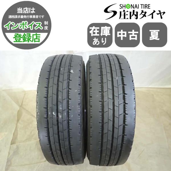 夏 2本SET 会社宛 送料無料 205/70R16 111/109 LT ダンロップ ENASAVE SPLT50M 2024年製 地山 8分山 リブタイヤ 舗装路用 ダイナ NO,I9292