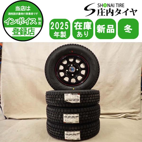 冬4本新品 2025年製 会社宛 送料無料 145/80R12×4J LT ヨコハマ SY01V デイトナ ブラック 赤青 スチール 軽トラック 貨物車 バン NO,J0002