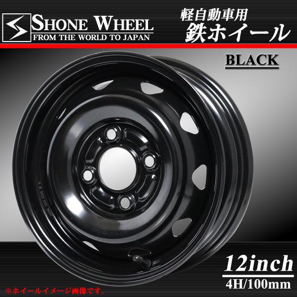 12インチ鐡ちん 鉄ホイール 4本セットマッドブラック スチール 軽バン 黒 楽天市場】限定特価 145/80R12 80/78(145R12 6PR)マッドスター