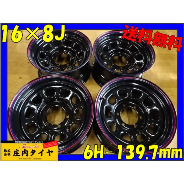 デイトナ　ホイール 新品 4本価格 会社宛 送料無料 16×8J 6穴 139.7mm ET±0 SHONE