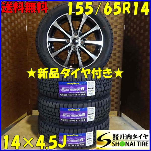 アイスナビ 数量限定 売切特価 2022年製 新品 4本価格 業者様