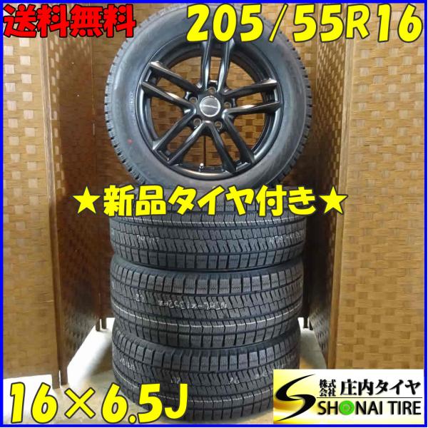 今週中中古2022年製SUBARUブリヂストン205/55R16冬用タイヤセット tire-shonai_ss-yuro-fk755