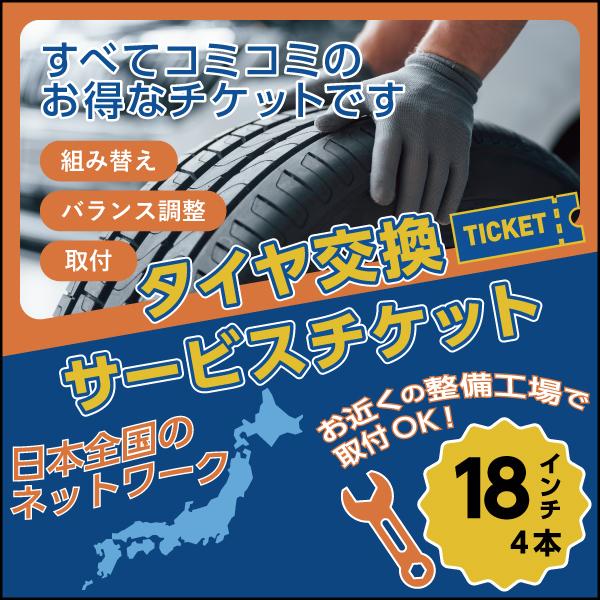 【中古】夏タイヤ18インチ 8分山 4本セット 楽天市場】中古 18インチ タイヤ4本の通販