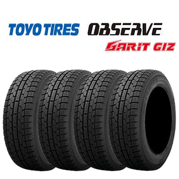 2025年製 新品 4本価格 235/45R17 94T トーヨー OBSERVE GARIT GIZ 冬 アウディ ランエボ インプレッサ ベンツ 会社宛 送