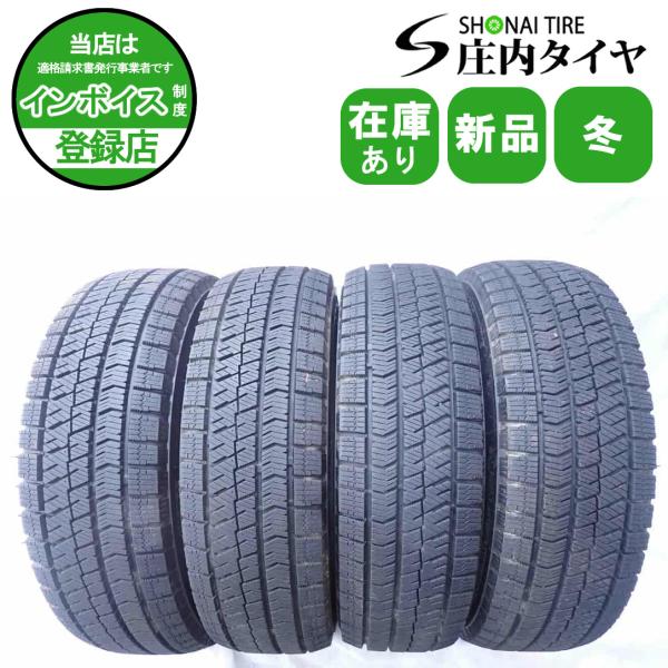 冬4本SET 会社宛 送料無料 175/70R14 84Q ブリヂストン ブリザック