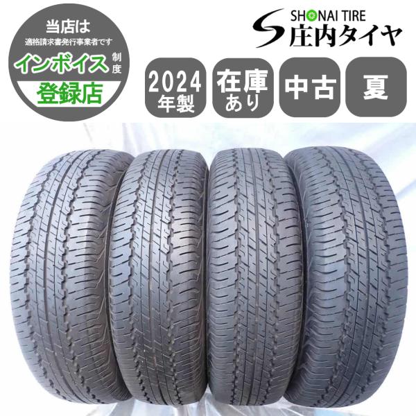夏4本SET 会社宛 送料無料 195/80R15 96S ダンロップ グラントレック 
