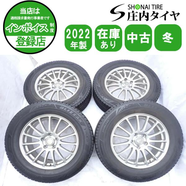 冬4本SET 会社宛 送料無料 225/65R17×7J 102Q ブリヂストン BS