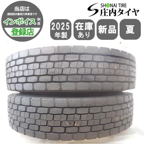 MIX 夏 新品 2025年製 2本SET 会社宛 送料無料 11R22.5 16PR TB