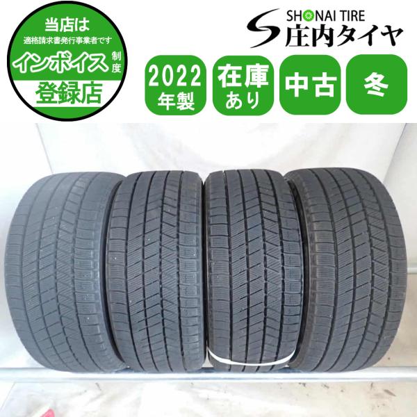 冬4本SET 会社宛 送料無料 205/50R17 93Q ブリヂストン ブリザック