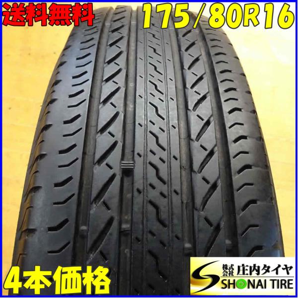 4本SET! 会社宛 送料無料 175/80R16 91S ブリヂストン デューラーH/L