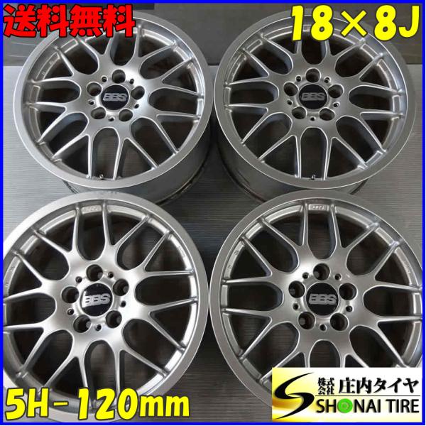 4本SET 会社宛 送料無料 18×8J BBS RX206 アルミ ホイール BMW