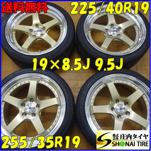 夏4本SET 会社宛送料無料 225/40R19×8.5J 9.5J 93W ヨコハマ ブルー