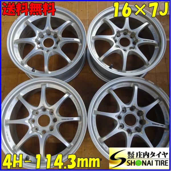 RAYS VOLKRACING CE28N　アルミホイール　タイヤ　4本セット 4本 会社宛送料無料 16×7J RAYS レイズ VOLK RACING CE28N