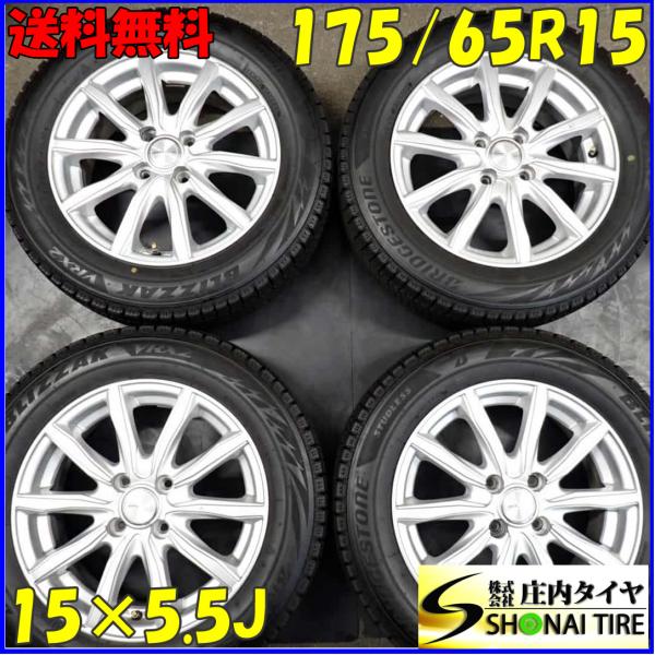 冬4本SET 会社宛 送料無料 175/65R15×5.5J 84Q ブリヂストン