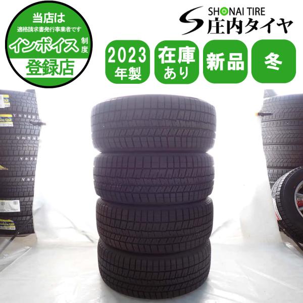 冬新品2023年製 4本SET 会社宛 送料無料 225/45R17 91S ダンロップ WINTER MAXX WM03 レクサスIS オーリス アコード イ