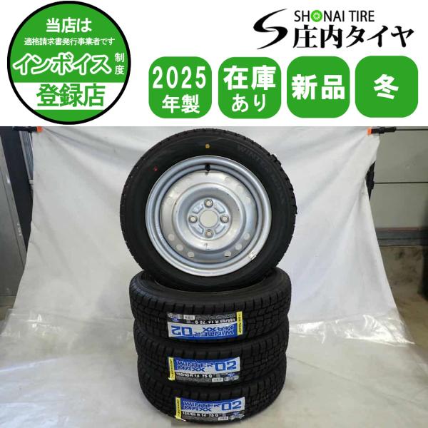 冬 新品 2025年製 4本SET 会社宛 送料無料 155/65R14×4.5J 75Q