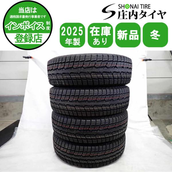 冬新品 2025年製 4本SET 会社宛 送料無料 225/65R17 102H トーヨー