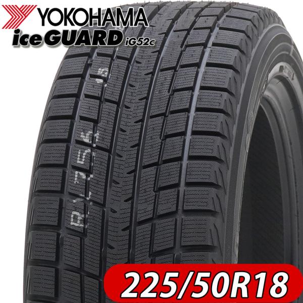 2024年製 新品 4本価格 会社宛 送料無料 225/50R18 95T ヨコハマ アイスガード iG52c 冬 レクサスUX エスティマ カローラクロス N
