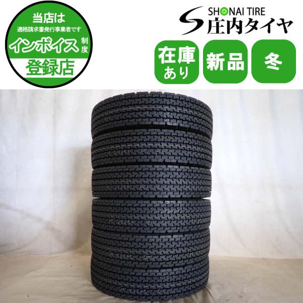 冬 新品 2026年製 6本価格 会社宛 送料無料 225/90R17.5 127/125 LT ヨコハマ 905W 在庫有り 4t車 ユニック 中型トラック NO,YJ17040