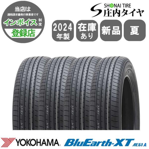 2024年製 新品 4本価格 会社宛 送料無料 235/55R19 101V 夏 ヨコハマ BluEarth-XT ブルーアース AE61A RAV4 CX-5 NO,YN1914