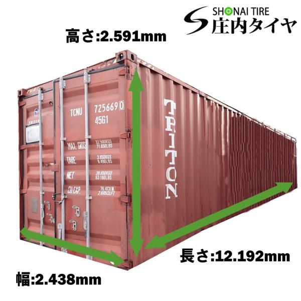 ショ【山形発】コンテナ承ります 中古 海上コンテナ ハイキューブ HC 