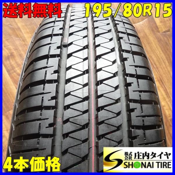 NO,YY186□業者様 送料無料□195/80R15□夏4本 ブリヂストン