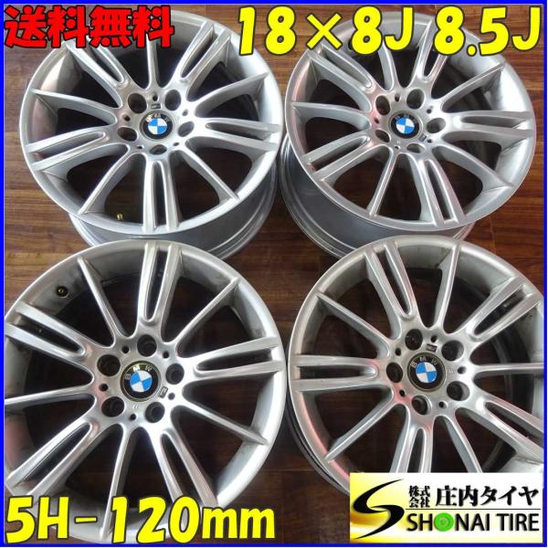 4本 会社宛 送料無料 BMW純正アルミ 18×8J 8.5J 5穴 PCD：120mm ET+34