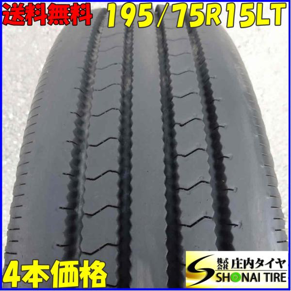 夏4本 トーヨー【トラック用】TOYO【~90％富山】東洋 195/75R15 LT 109/107L ハイパーラジアル HYPARADIAL M130 中古【富山市 手渡しもOK】 tire-shonai_z0832
