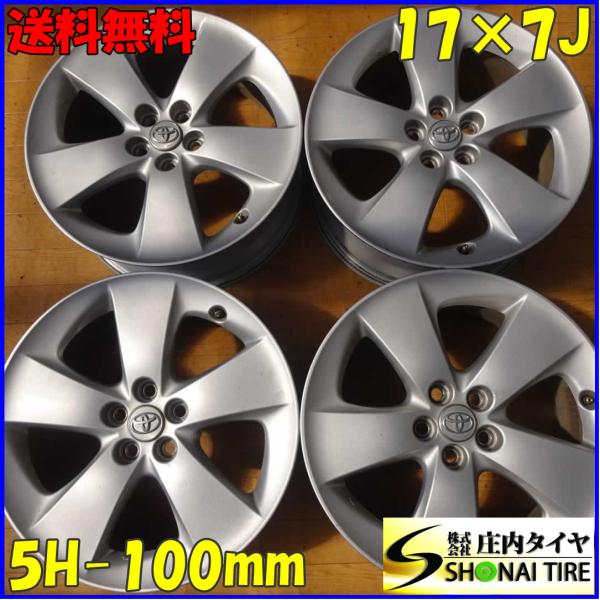 4本SET 会社宛送料無料 17×7J トヨタ 30 プリウス ツーリング