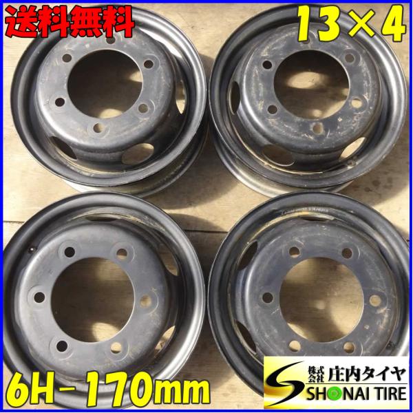 13インチ 4J 6穴　PCD約170mm ハブ径約133mm トラック用 tire-shonai_z1054