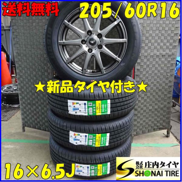 夏新品2023年製 4本SET 会社宛送料無料 205/60R16×6.5J 92V KAPSEN