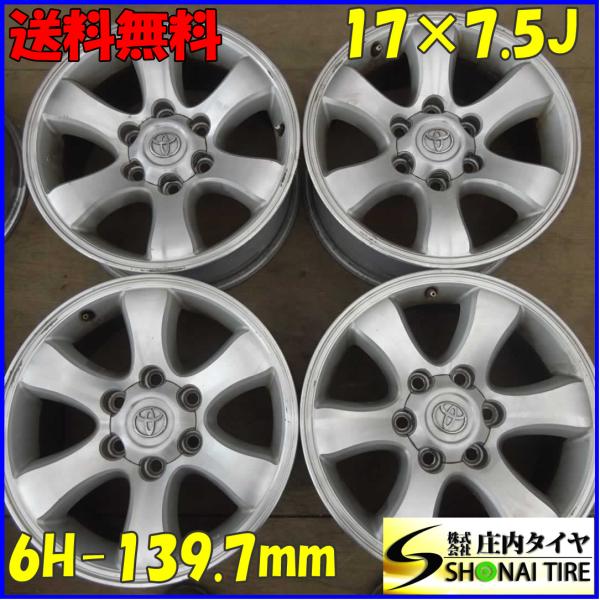4本 会社宛 送料無料 17×7.5J トヨタ 純正アルミ 6穴 PCD 139.7mm +30
