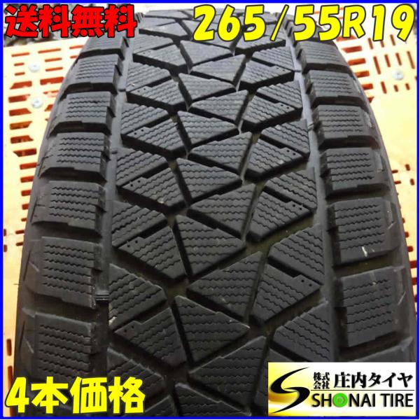 冬4本SET 会社宛送料無料 265/55R19 109Q ブリヂストン ブリザック DM