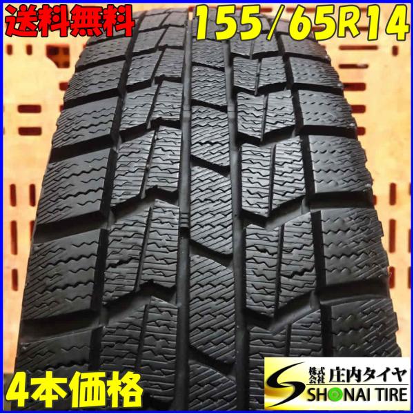 tire-shonai_z2444
