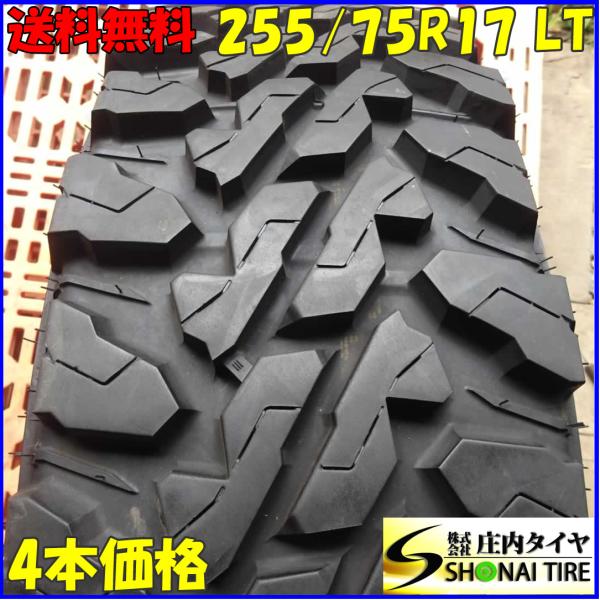 LT255/75R17 4本 ラングラー等 tire-shonai_z2842