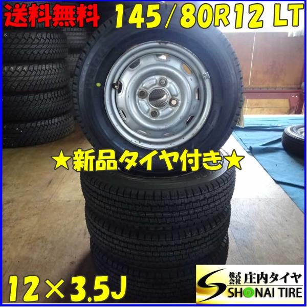 tire-shonai_z2919