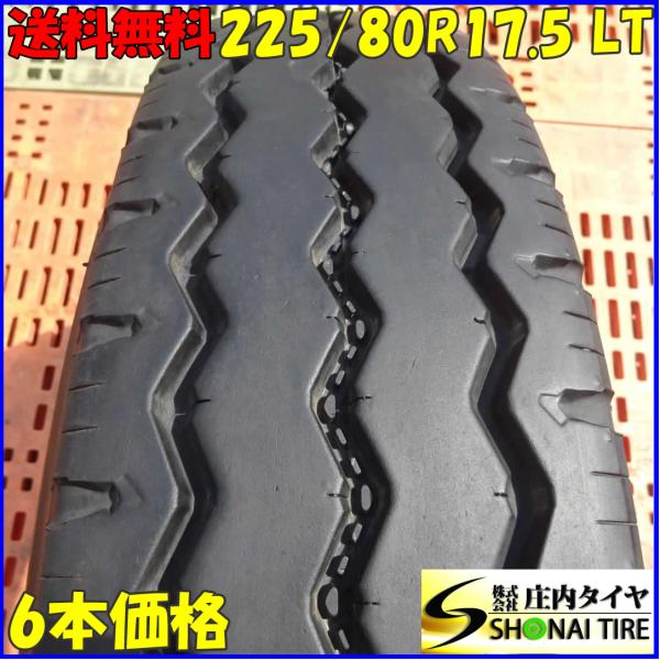 DUNLOP SP520x2 SP524TSx4 225/80R17.5 17.5インチ トラックタイヤ 夏