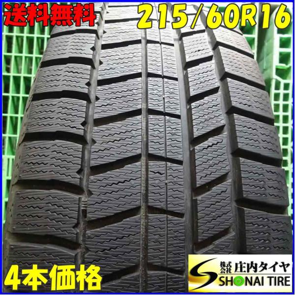 【決まりました】【セール】　215/60R16 95Q 4本　交換工賃込み　ノーストレックN5 オートバックス 冬4本SET 会社宛 送料無料 215/60R16 95Q オートバックス ノース